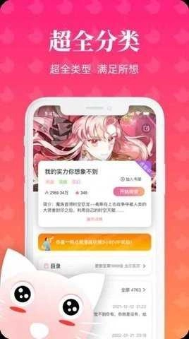 懒猫漫画免费阅读截图1