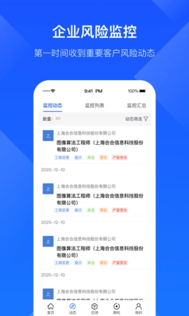 启信慧眼图3