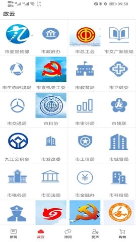 掌中九江图5