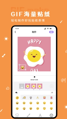 GIF自制表情包图3