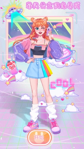 菲凡公主偶像养成图4