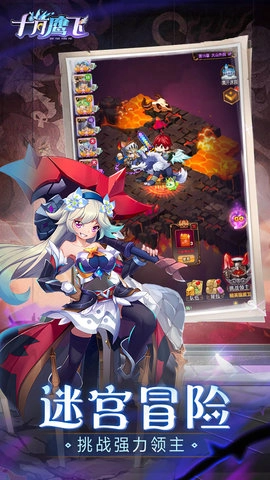 十月鹰飞手游官方版图3