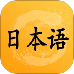 愛(ài)語(yǔ)吧日語(yǔ)聽(tīng)力