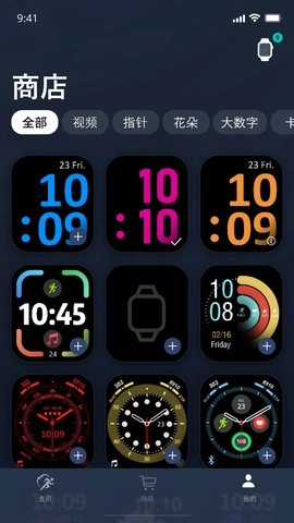 Metawatch图2
