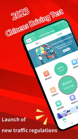 Laowaidrivetest截图1