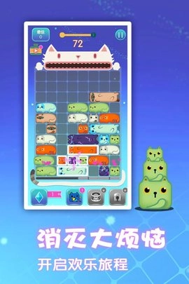 一起消方块截图3
