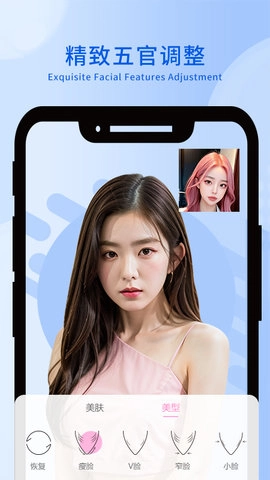 微美视频美颜图3