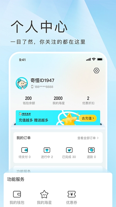 海乐生活图3