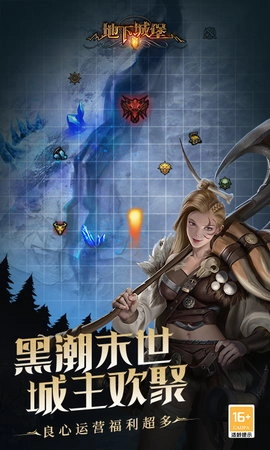 地下城堡2黑暗觉醒小米端图2