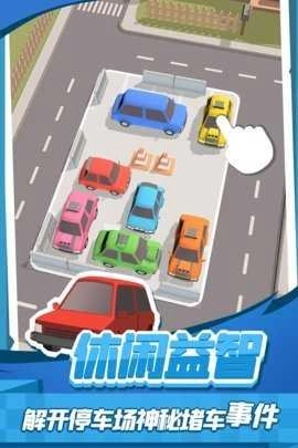 老板挪个车2图1