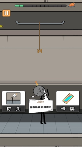 火柴人逃亡日记图3