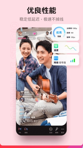 抖音直播伴侣图3