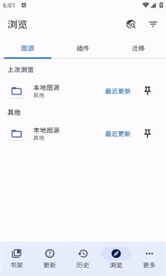 tachiyomi漫画阅读器图2