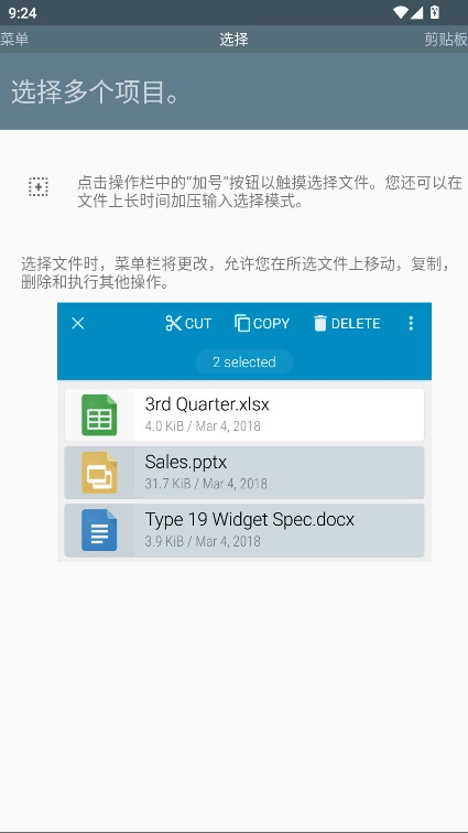 FX文件管理器中文版截图1