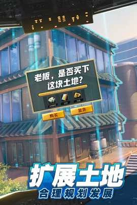 商道高手免费版图4