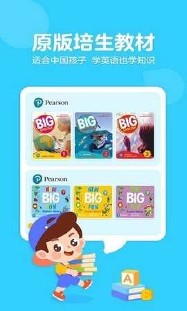 伴鱼少儿英语(2)