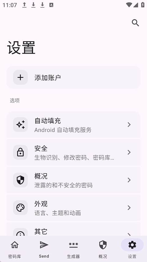 Keyguard图1