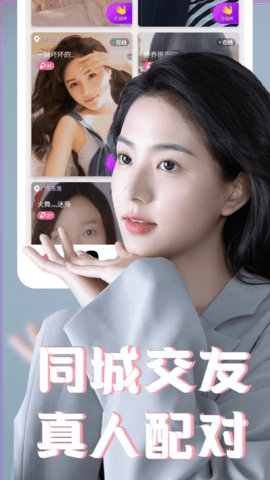 艾艾视频聊天软件(4)