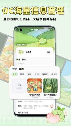 万叙集截图0
