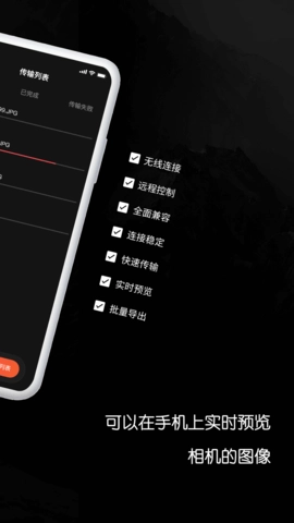 爱索尼相机连接控制