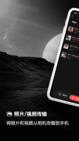 爱索尼相机连接控制