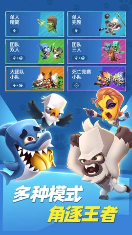 动物王者九游图3