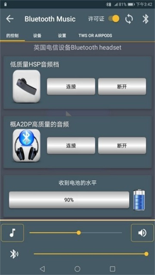 Bluetooth Music-图3