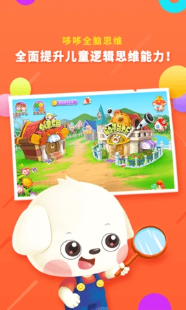 哆哆全脑思维(1)