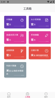 风栖壁纸截图1