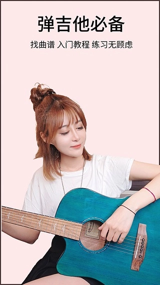 蟲(chóng)蟲(chóng)音樂(lè)截圖0