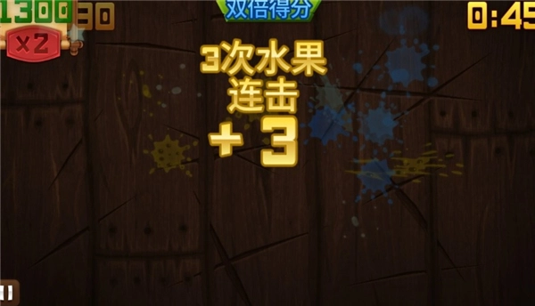 水果忍者黑夜版图3