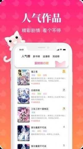 懒猫漫画免费阅读截图0