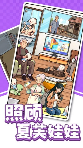 照顾夏芙娃娃图5