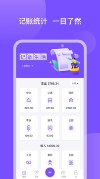 畅行花截图