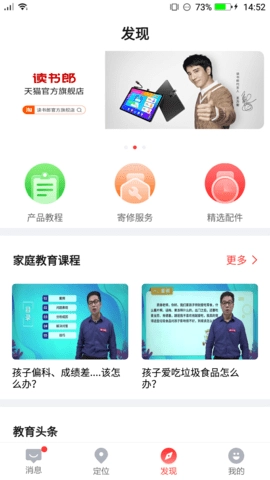 电话手表图3