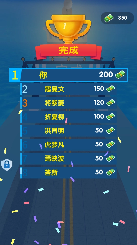 极品狂飙飞车图1