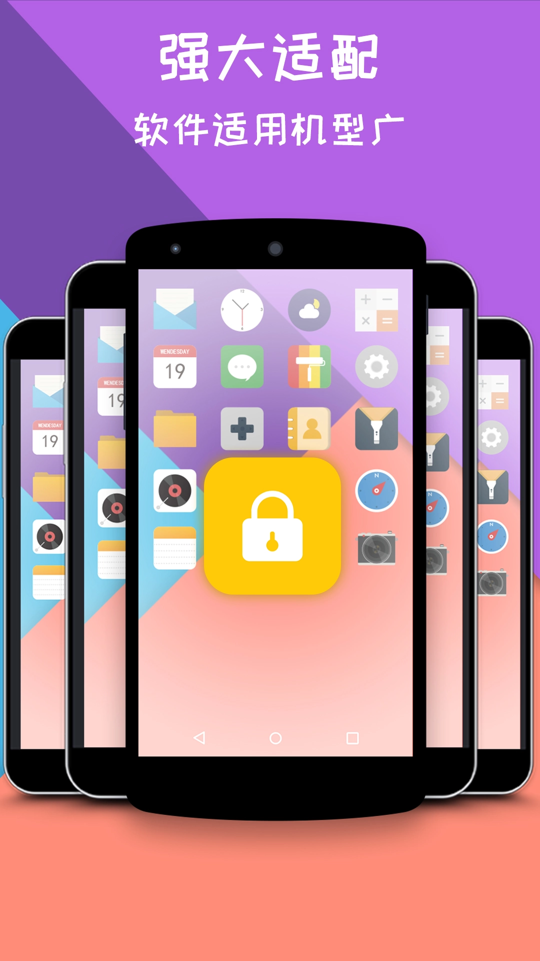 一鍵鎖屏大師截圖3