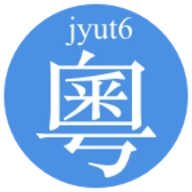 粵語字典
