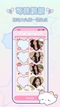 咪兔相机截图0