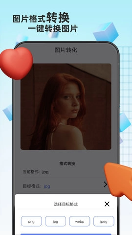 格式转换精灵图4