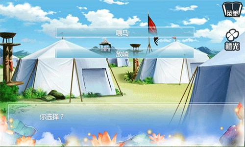 穿越之姻缘劫旧版图2