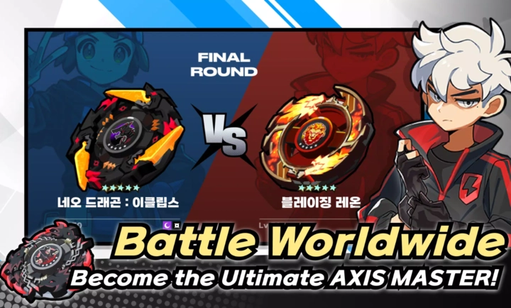 旋刃陀螺国际服图3