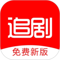 追剧影视 V1.3