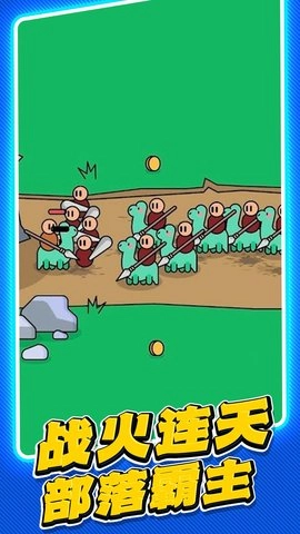 火柴人大比拼图4