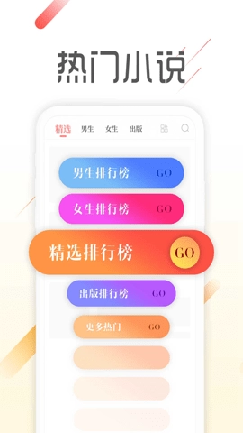 爱看免费小说图2