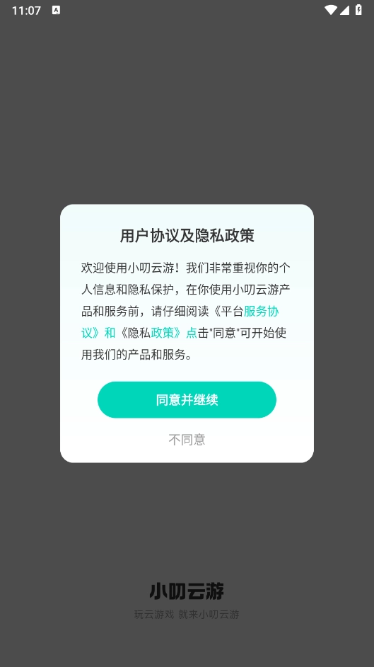 小叨云游图1