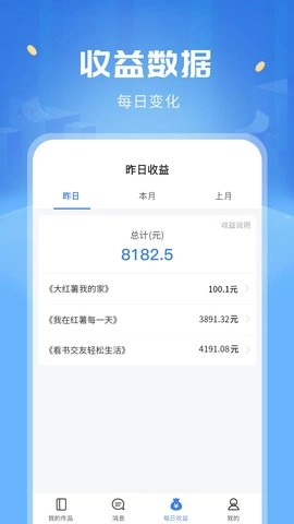 触手红薯写作软件图2