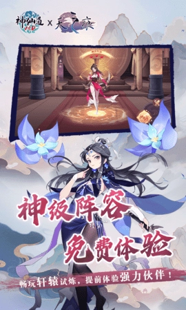 神仙道怀旧版图5