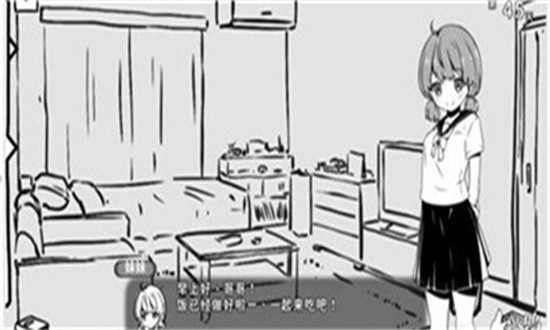 妹生活中文版截图2