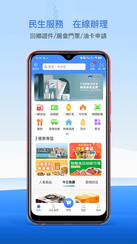 南光通截图4